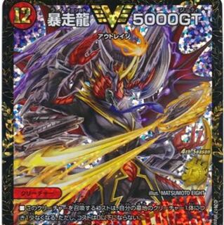 デュエル・マスターズ