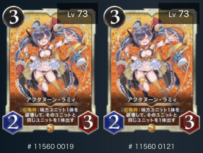 ラミィ 2枚 スピリット有り