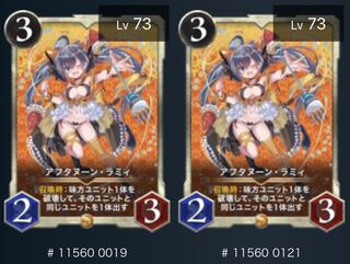 ラミィ 2枚 スピリット有り