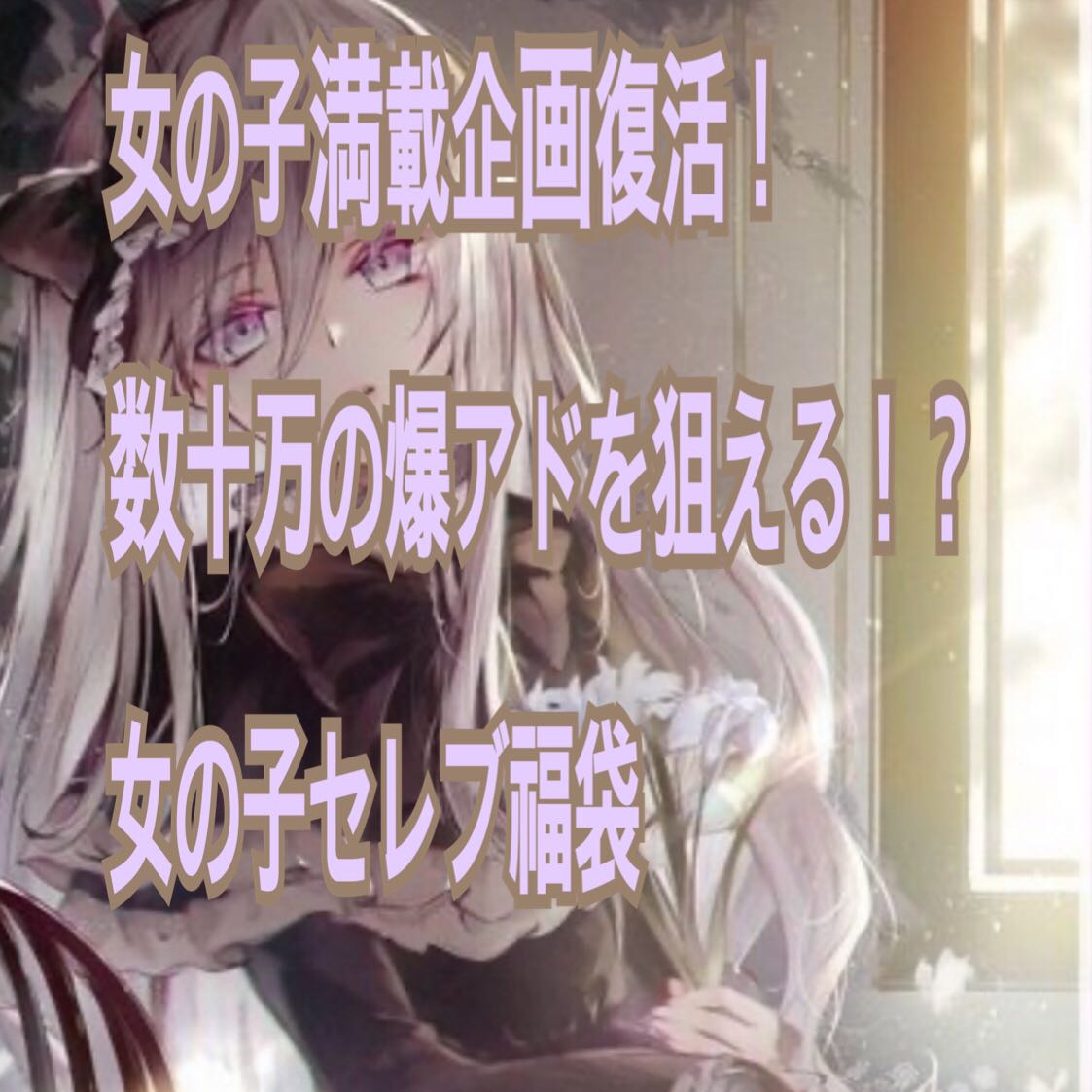 ま〜様専用　1口分 1枚