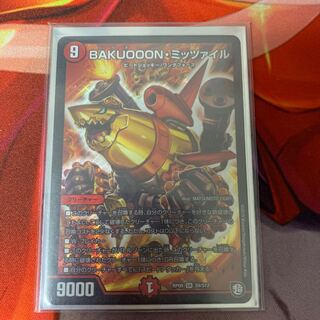 BAKUOOONミッツァイル