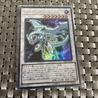 【即日発送】シューティングライザードラゴン