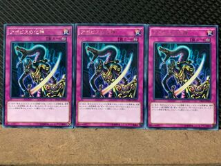 【ぽぽたん】遊戯王 5377 アポピスの化神 3枚 レア