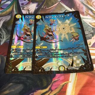 ヘブンズ・フォース(ウルトラゴールデンカード仕様)