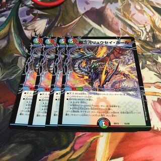 超次元リュウセイ・ホール