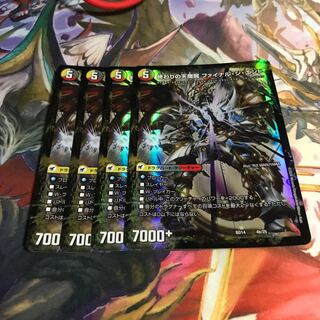 始まりの龍装具 ビギニング・スタート｜終わりの天魔龍 ファイナル・ジ・エンド