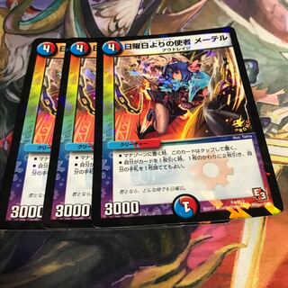 日曜日よりの使者 メーテル