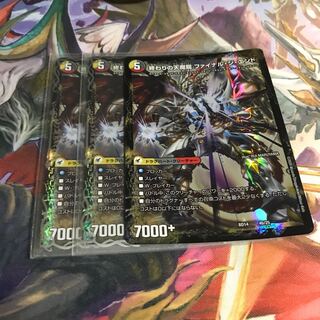 始まりの龍装具 ビギニング・スタート｜終わりの天魔龍 ファイナル・ジ・エンド