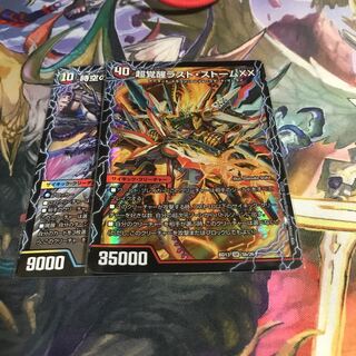 超時空ストーム G・XX｜超覚醒ラスト・ストーム XX