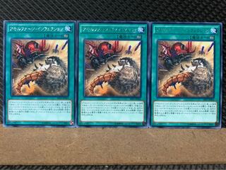 Popotan] Yu-Gi-Oh! 4799 Amorphage Infection 3 rare
