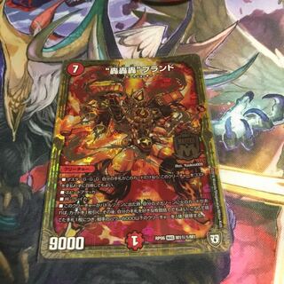 “轟轟轟”ブランド