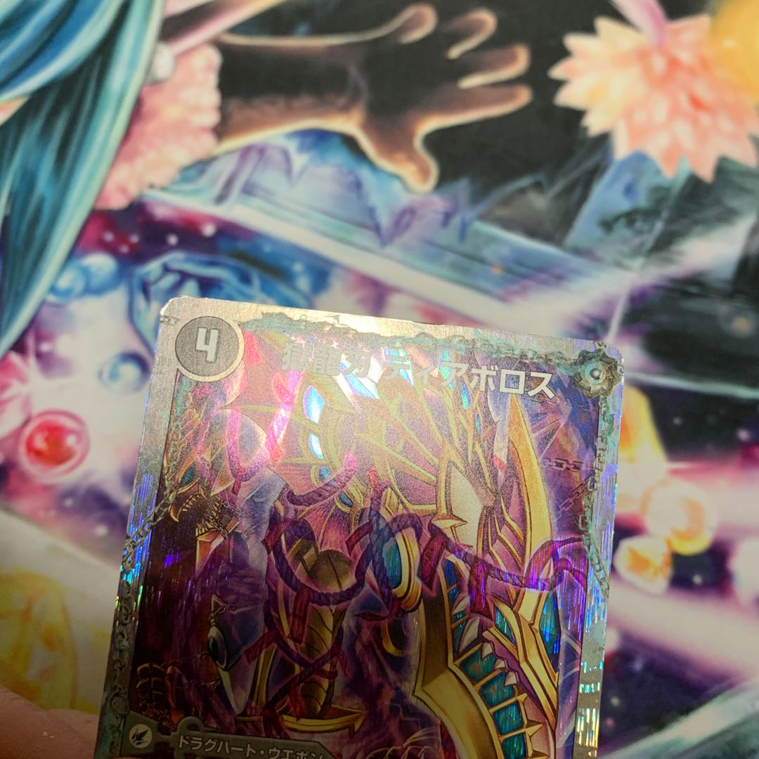 獄龍刃 ディアボロス｜破滅の悪魔龍 ディアジゴク(スーパーデッキ仕様)