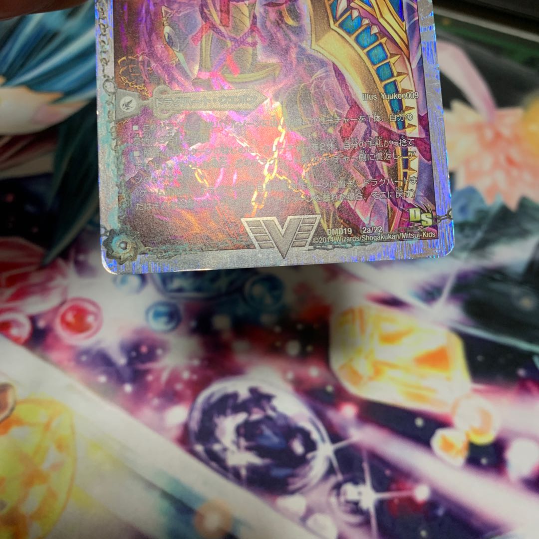 獄龍刃 ディアボロス｜破滅の悪魔龍 ディアジゴク(スーパーデッキ仕様)