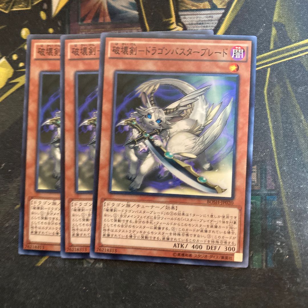 マドレース5520破壊剣-ドラゴンバスターブレード ノーマル