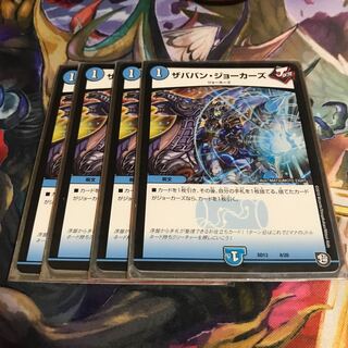 ザババン・ジョーカーズ