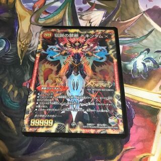 Forbidden -Sealed X-｜Legendary Forbidden Dokindam X