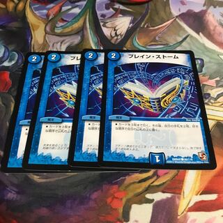 ブレイン・ストーム