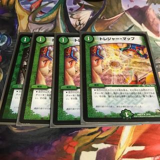 トレジャー・マップ