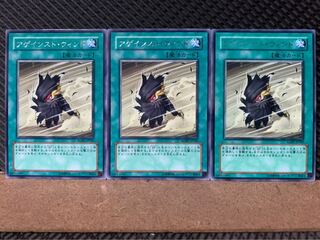 【ぽぽたん】遊戯王 6350 アゲインスト・ウィンド 3枚 レア