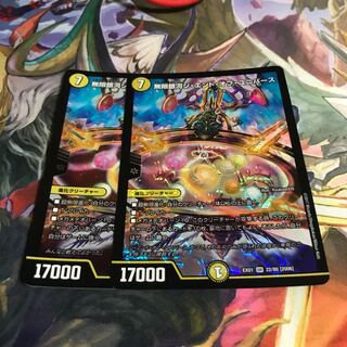 無限銀河ジ・エンド・オブユニバース