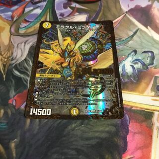 ミラクル・ミラダンテ(ウルトラゴールデンカード仕様)