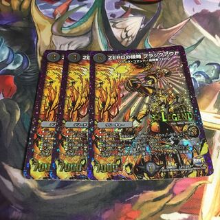 ZEROの侵略 ブラックアウト