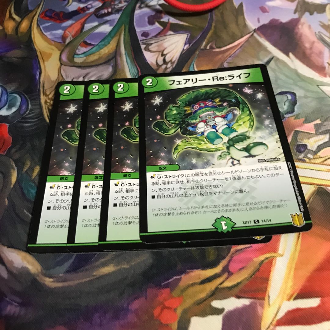 フェアリー・Re:ライフ