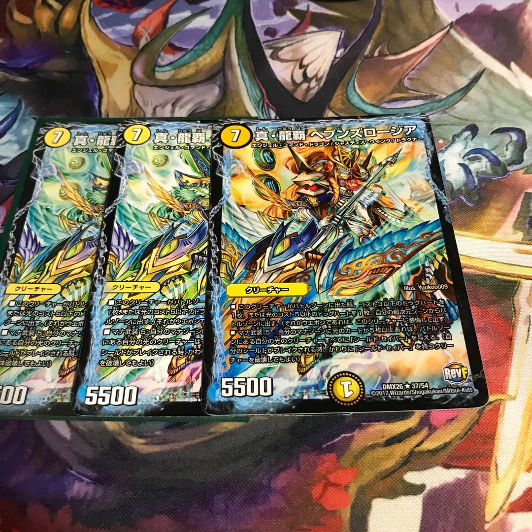 真・龍覇 ヘブンズロージア