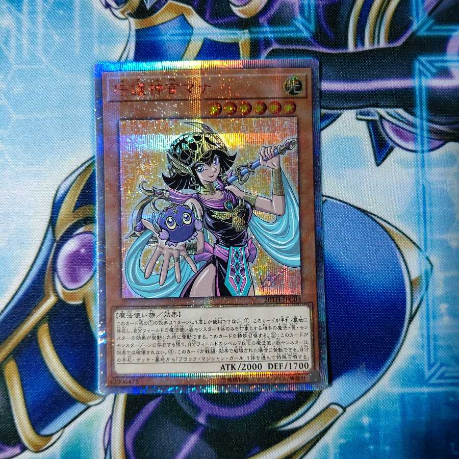 守護神官マナ 20thシークレットレア