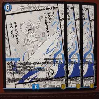 Bst511 set discount Surf Spiral