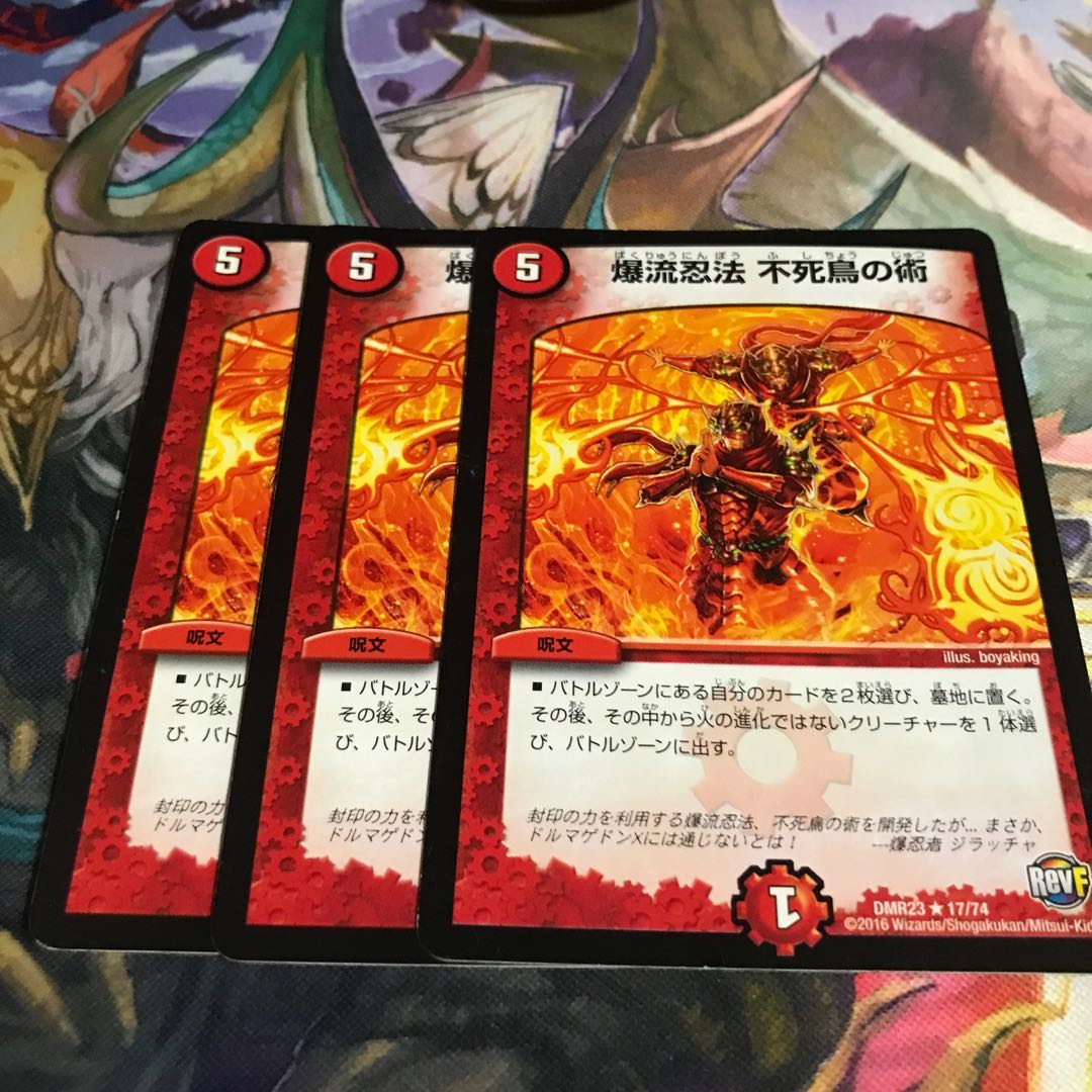 爆流忍法 不死鳥の術