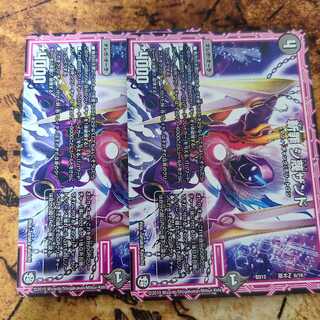 斬罪 シ蔑ザンド