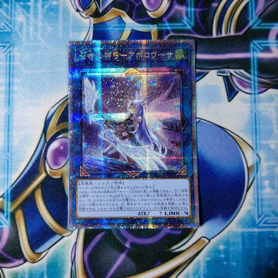 召命の神弓-アポロウーサ 20thシークレットレア