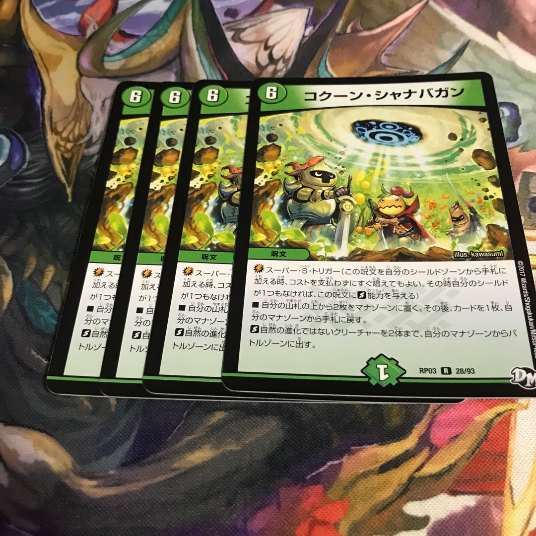 コクーン・シャナバガン