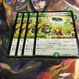 コクーン・シャナバガン