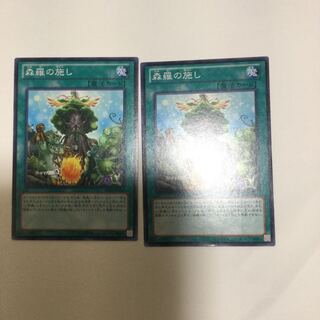 森羅の施し　２枚