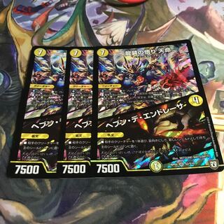 龍装の悟り 天命｜ヘブン・デ・エンドレーサ