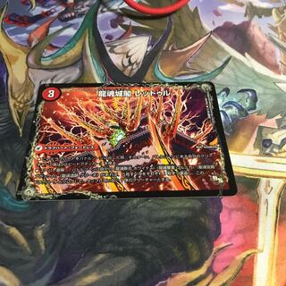 龍魂城閣 レッドゥル｜極真龍魂 オール・オーバー・ザ・ワールド(下)