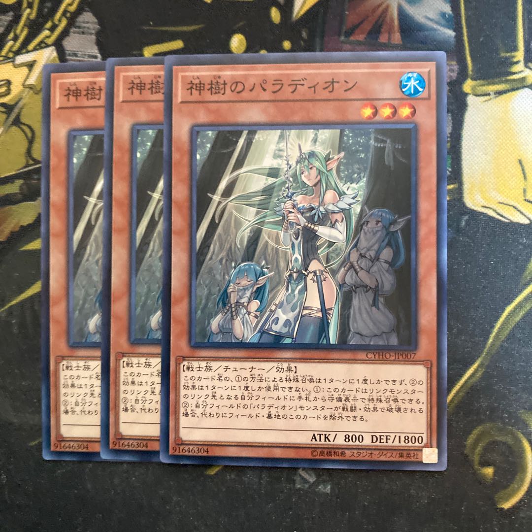 マドレース5531神樹のパラディオン ノーマル