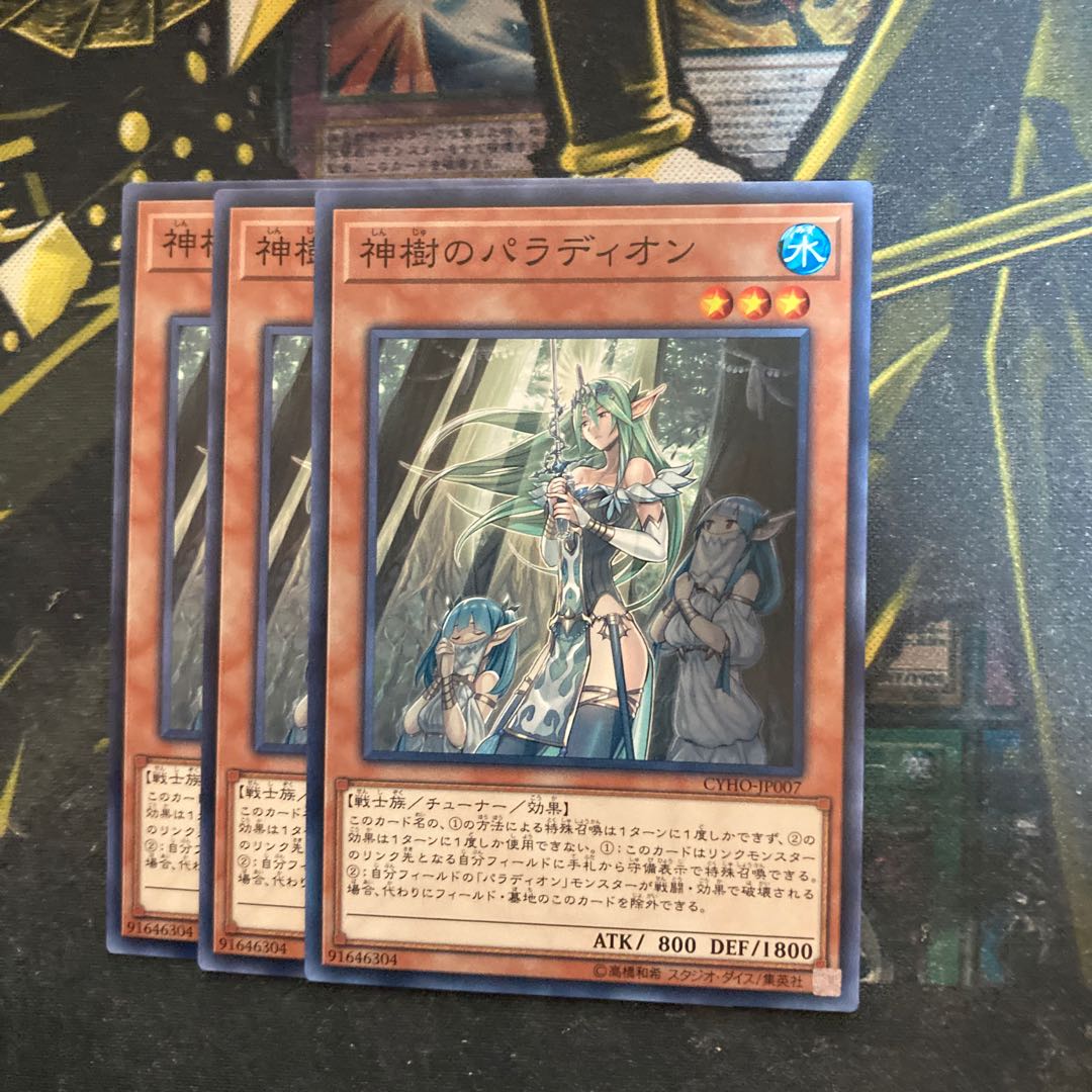 マドレース5532神樹のパラディオン ノーマル