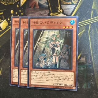 マドレース5532神樹のパラディオン ノーマル