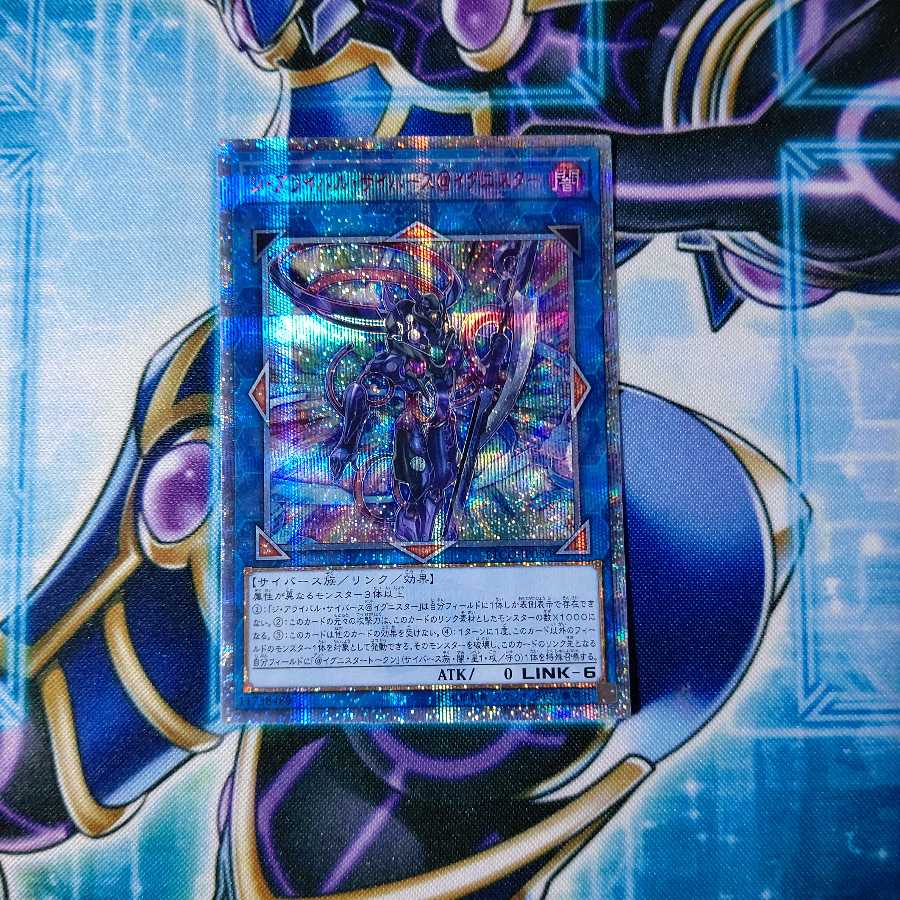 ジ・アライバル・サイバース@イグニスター 20thシークレットレア