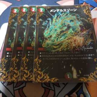 Mendels Xorn Ultra Golden Card