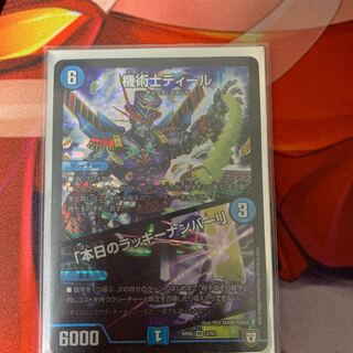 機術士ディール　本日のラッキーナンバー！