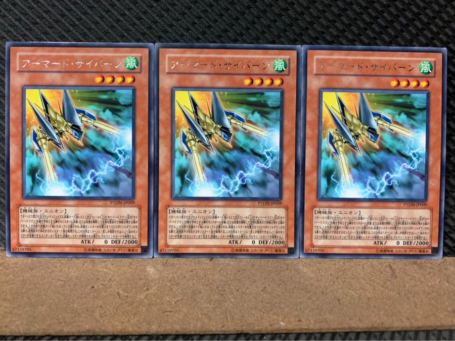 [Popotan] Yu-Gi-Oh 5842 Armored Cybern 3 cards Rare
