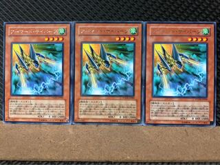 【ぽぽたん】遊戯王 3878 アーマード・サイバーン 3枚 レア