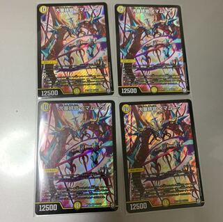 大審絆官イマムーグ ×4