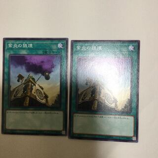 紫炎の狼煙　２枚