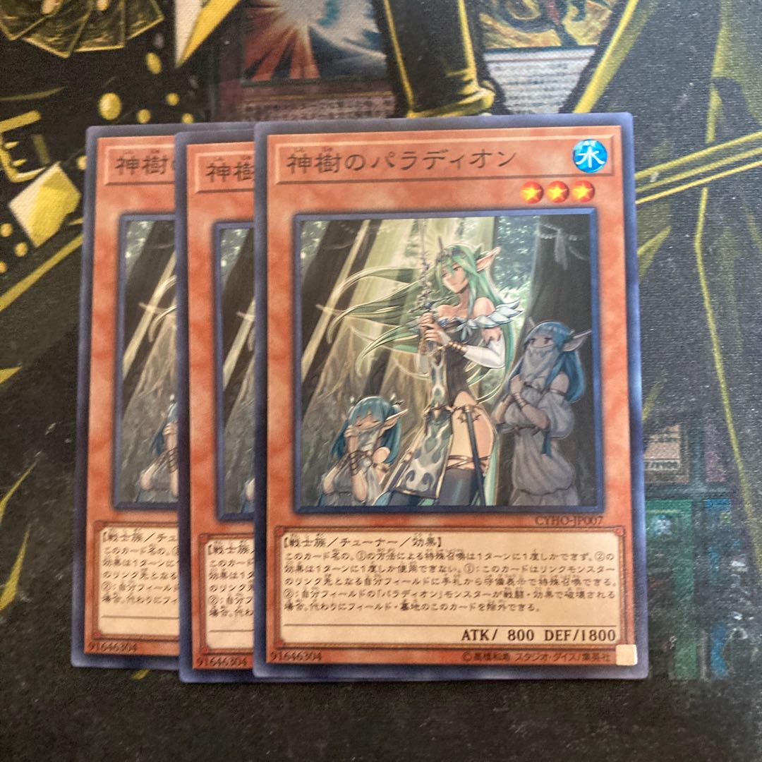 マドレース5537神樹のパラディオン ノーマル