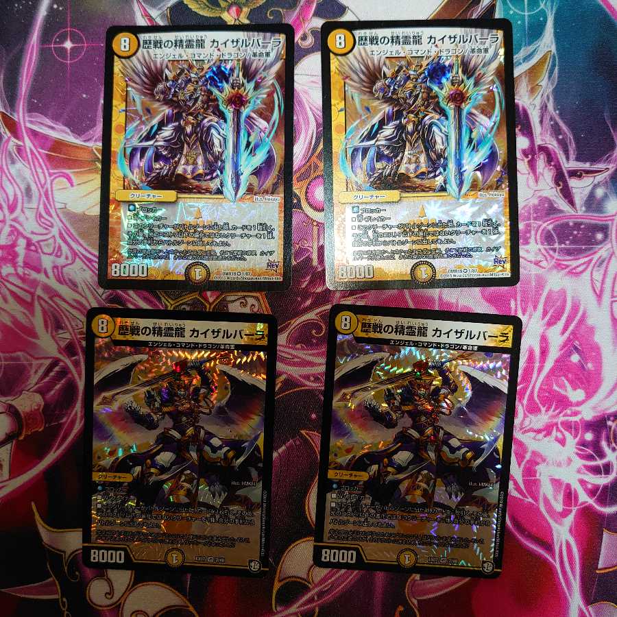 歴戦の精霊龍 カイザルバーラ